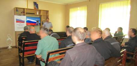 В исправительных учреждениях города Ельца прошли мероприятия посвящённые Дню Государственного флага РФ