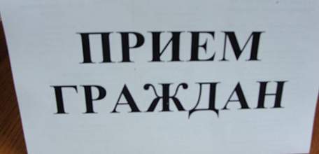 Исполняющий обязанности Липецкого транспортного прокурора проведёт выездной приём граждан в Ельце