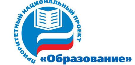 Липецкая область вошла в ТОП регионов по активности участия в нацпроекте «Образование»