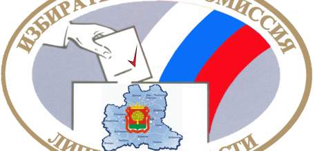 8 сентября избирательная комиссия Липецкой области откроет мультимедийный пресс-центр нового формата