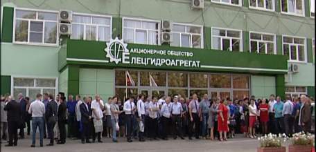 «Елецгидроагрегат» отметил 75-летие