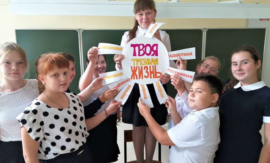 В школах Елецкого района прошли мероприятия, приуроченные ко Всероссийскому Дню трезвости