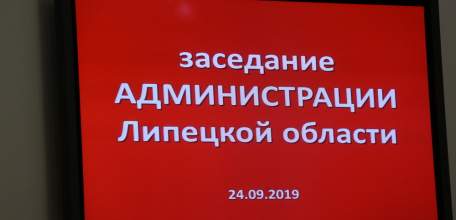 Игорь Артамонов провел заседание администрации области по реализации мусорной реформы