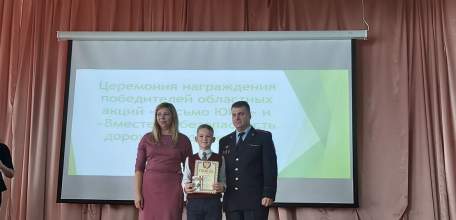 Награждение победителей акции &laquo;Письмо ЮИД&raquo;