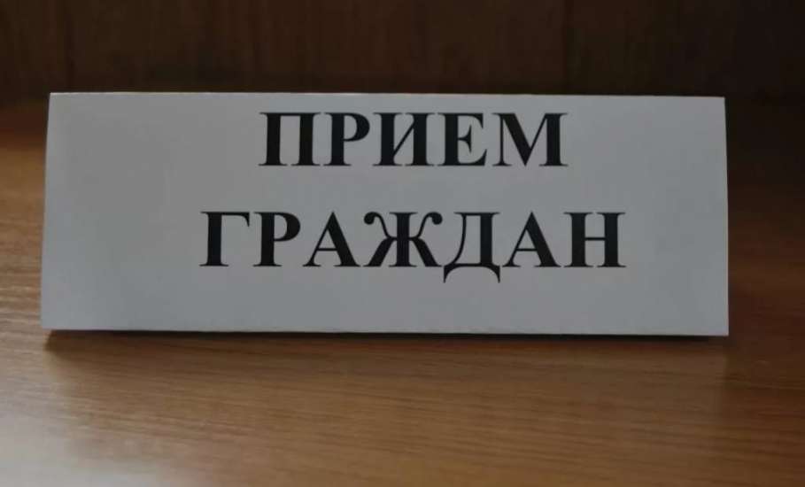 8 октября начальник ОМВД России по городу Ельцу проводит приём граждан по личным вопросам