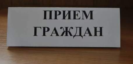 8 октября начальник ОМВД России по городу Ельцу проводит приём граждан по личным вопросам