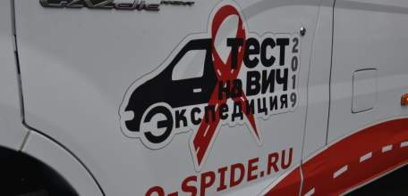 Около 120 ельчан уже прошли бесплатный экспресс-тест на ВИЧ