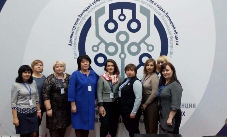 Работники образования Ельца приняли участие во Всероссийской конференции «Бережливое управление в профессиональных образовательных организациях»