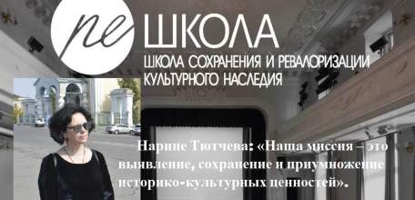 В течение недели команда архитекторов и дизайнеров «Ре-Школы» будет работать в Ельце