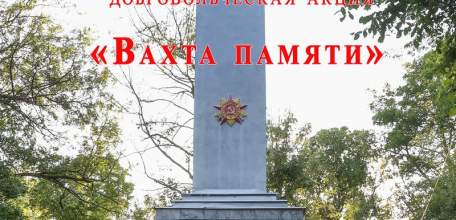17 октября в Ельце пройдёт добровольческая акция &laquo;Вахта памяти&raquo;