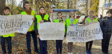 В Ельце сотрудники Госавтоинспекции, учащиеся и педагоги школы №10 провели совместную акцию