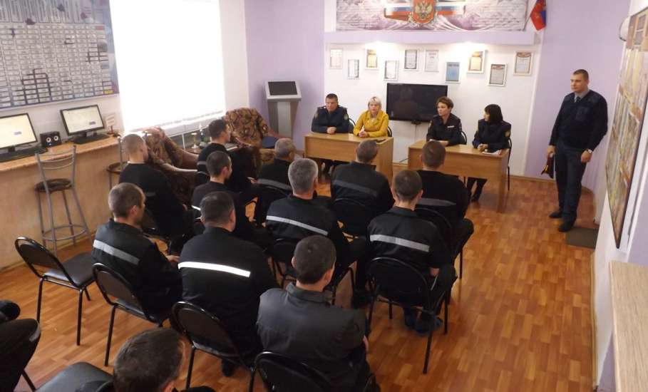 В ИК-3 УФСИН России по Липецкой области состоялась встреча представителя ОМВД города Ельца с осуждёнными