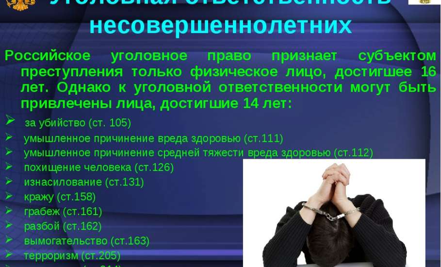 Елецкий ЛО МВД России на транспорте напоминает, что вмешательство в работу железнодорожного транспорта влечёт за собой уголовную ответственность