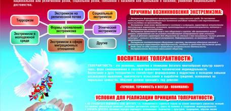 С 26 октября по 4 ноября в Елецком ЛО МВД России на транспорте проводится профилактическое мероприятие&nbsp;&laquo;Нет ненависти и вражде&raquo;