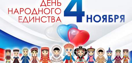 В Ельце широко отметят День народного единства