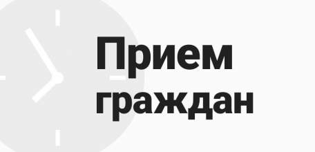 12 ноября начальник ОМВД России по городу Ельцу проведёт приём граждан по личным вопросам
