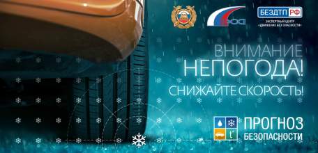 Елецкая Госавтоинспекция напоминает водителям о соблюдении осторожности на дороге