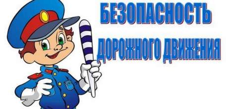 Названы имена лучших елецких учителей по основам дорожной безопасности