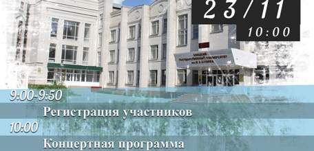 23 ноября в Елецком госуниверситете пройдёт День открытых дверей