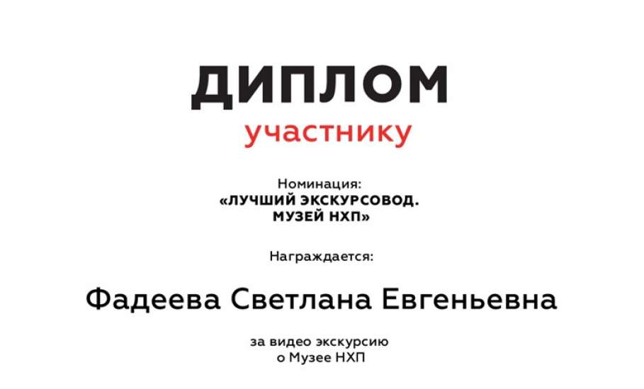 Фабрика «Елецкие кружева» приняла участие в фестивале малых музеев предприятий народных художественных промыслов