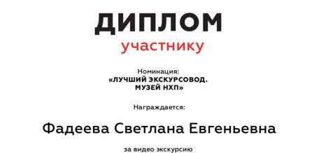 Фабрика «Елецкие кружева» приняла участие в фестивале малых музеев предприятий народных художественных промыслов
