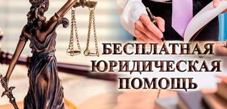 20 ноября в области пройдет Единый день оказания бесплатной юридической помощи