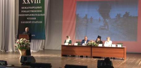 В ЕГУ им. И.А. Бунина открылись традиционные Рождественские чтения