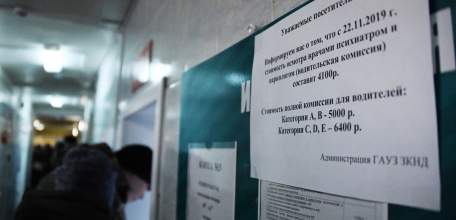 Минздрав отложил введение нового медосмотра для водителей