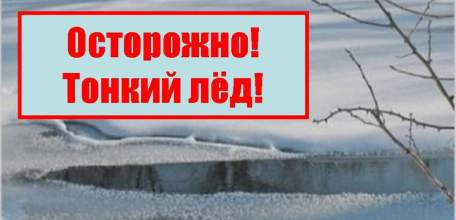 24-25 ноября ожидается установление ледостава на реке Быстрая Сосна