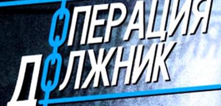 Елецким ЛО МВД России на транспорте проведено профилактическое мероприятие &laquo;Должник&raquo;