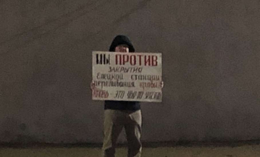 Сегодня вечером в Ельце состоялся пикет возле Каракумовского моста!