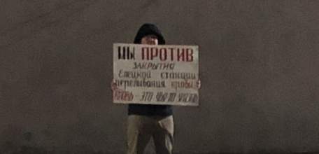 Сегодня вечером в Ельце состоялся пикет возле Каракумовского моста!