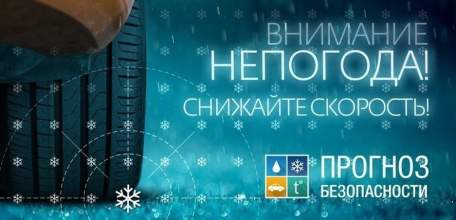 Елецкая госавтоинспекция призывает водителей и пешеходов соблюдать повышенные меры безопасности на дороге