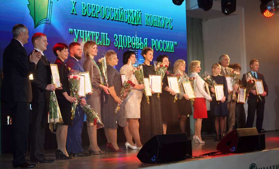 Ельчанка стала абсолютным победителем конкурса «Учитель здоровья России – 2019»