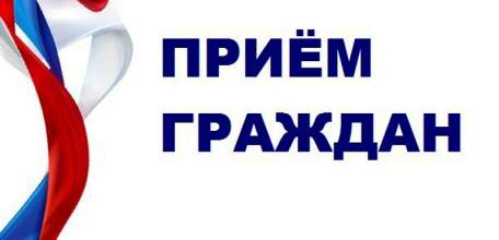 12 декабря начальник ОМВД России по городу Ельцу проведёт приём граждан по личным вопросам