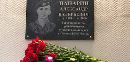 В Елецком лицее сферы бытовых услуг увековечили память выпускника, погибшего при исполнении воинского долга в Чечне