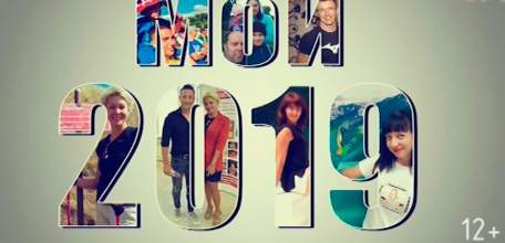 «Мой – 2019»: ЕЛЕЦ ТВ подводит итоги новогоднего конкурса