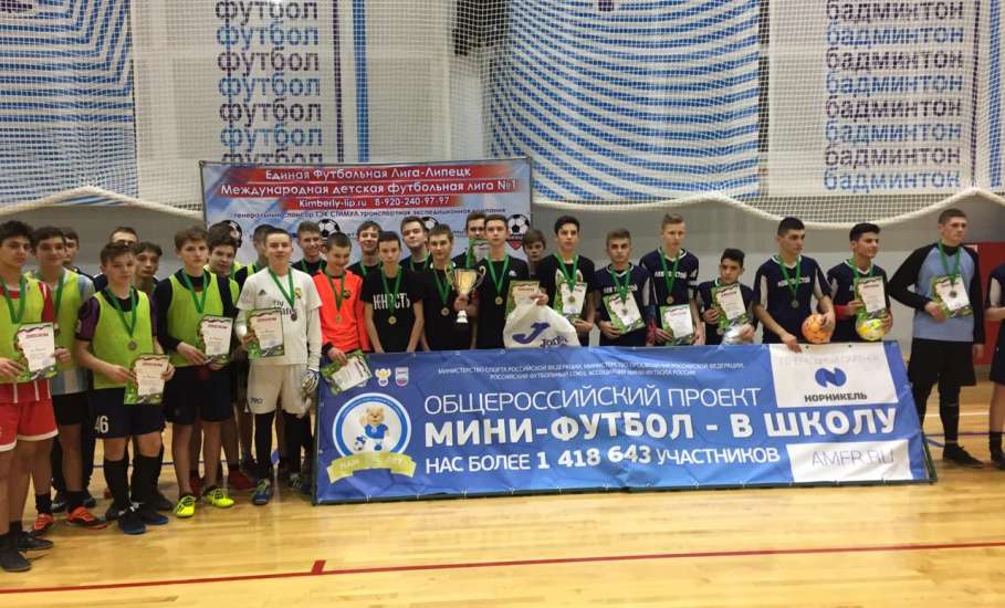 Команда лицея №5 одержала победу на областном турнире по мини-футболу