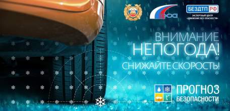 Елецкая Госавтоинспекция призывает водителей и пешеходов соблюдать повышенные меры безопасности на дороге