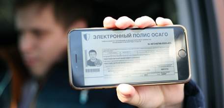 В Правилах дорожного движения закреплена возможность предъявления полиса ОСАГО в виде электронного документа