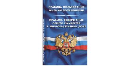 Прокуратура г. Ельца: Изменились правила пользования жилым помещением