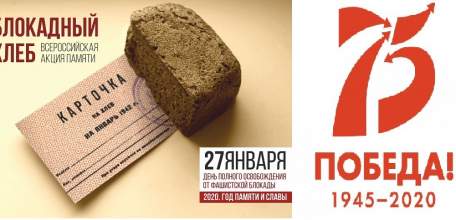 В Липецкой области стартовала акция памяти &laquo;Блокадный хлеб&raquo;