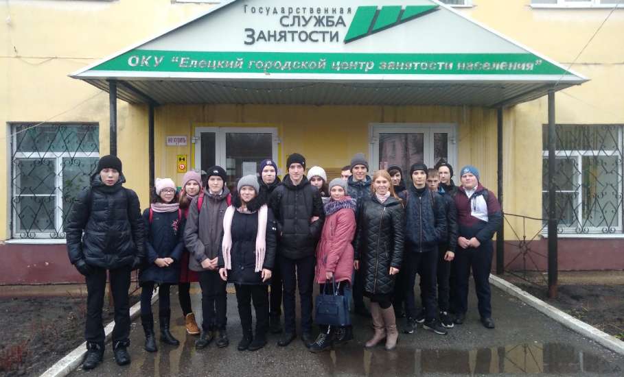 Елецкие школьники посетили городской центр занятости