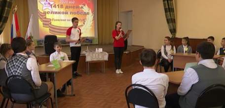 В гимназии № 97 исторический квест посвятили главной теме Года Памяти и Славы