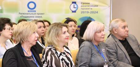 Реализацию регионального проекта «Поддержка семей, имеющих детей» обсудили участники установочной сессии
