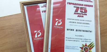 «75 добрых дел»: в Ельце стартовала городская волонтёрская акция