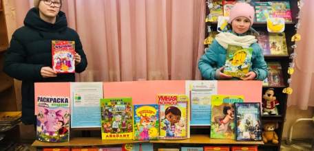 В муниципальных библиотеках города Ельца прошла IV Общероссийская акция «Дарите книги с любовью»