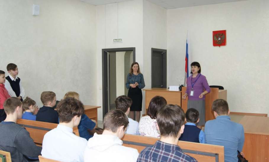 В Елецком городском суде состоялась встреча подростков с судьями и инспектором по делам несовершеннолетних
