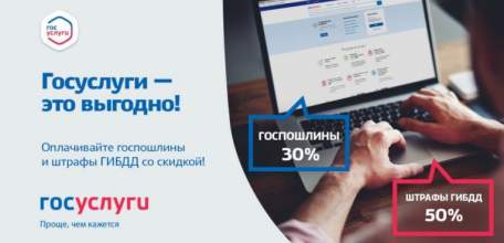 РЭО ГИБДД: Льгота по оплате госпошлины при оформлении документов на машину