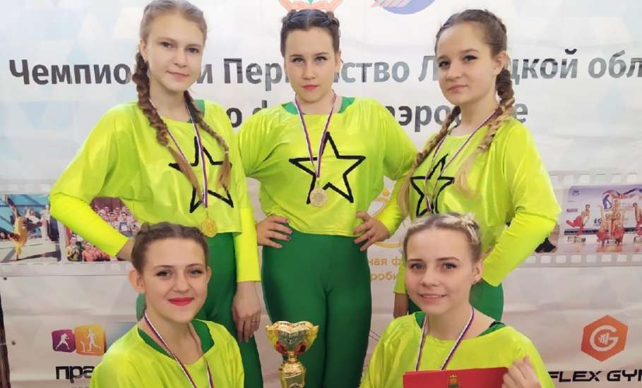 Команда из Елецкого района заняла первое место на открытом чемпионате и первенстве Липецкой области по фитнес-аэробике